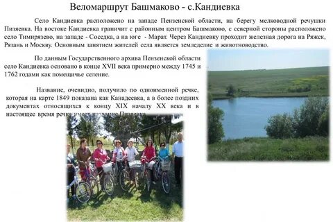 Погода пенза башмаково