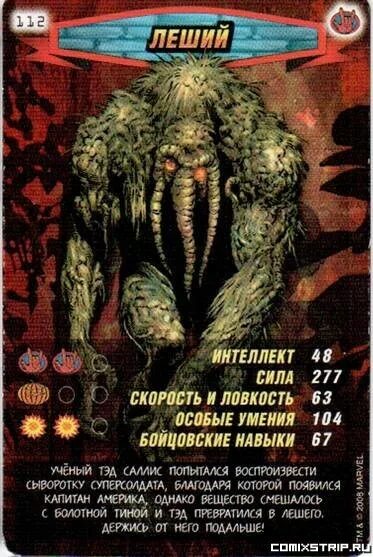 Скорости лешего. Человек паук герои и злодеи леший. леший карточка человек паук. карточка лешего человек паук герои и злодеи. токсин карточка человек паук.