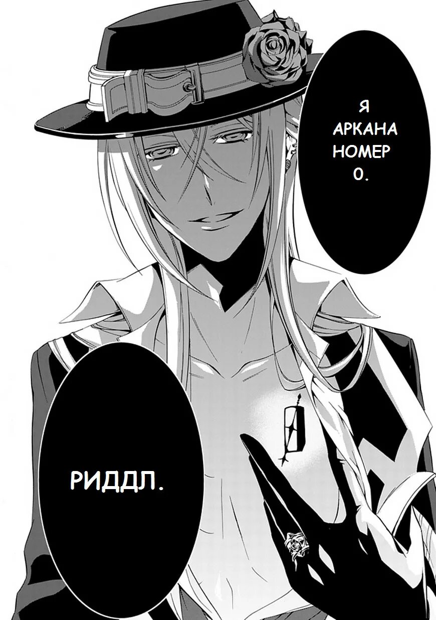 Гробовщик работа. Гробовщик. гробовщик риддл. гробовщик манга. гробовщик рассказчик.
