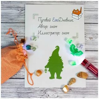 Камни квесты