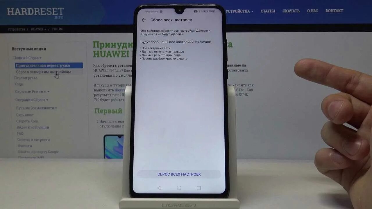 Как сбросить пароль хуавей до заводских. Автодозвон в huawei p30. huawei p30 lite настройки. huawei p20 сброс настроек. как восстановить аккаунт на хуавей.