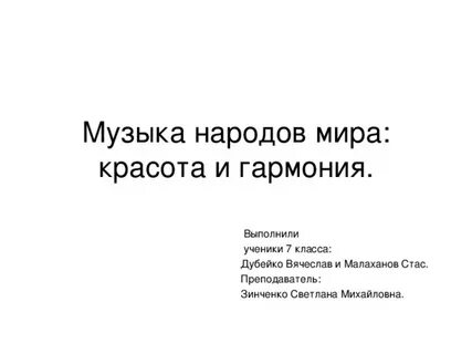 Урок музыки 5 класс музыка народов казахстана