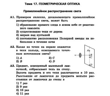 Тест по теме электродинамика