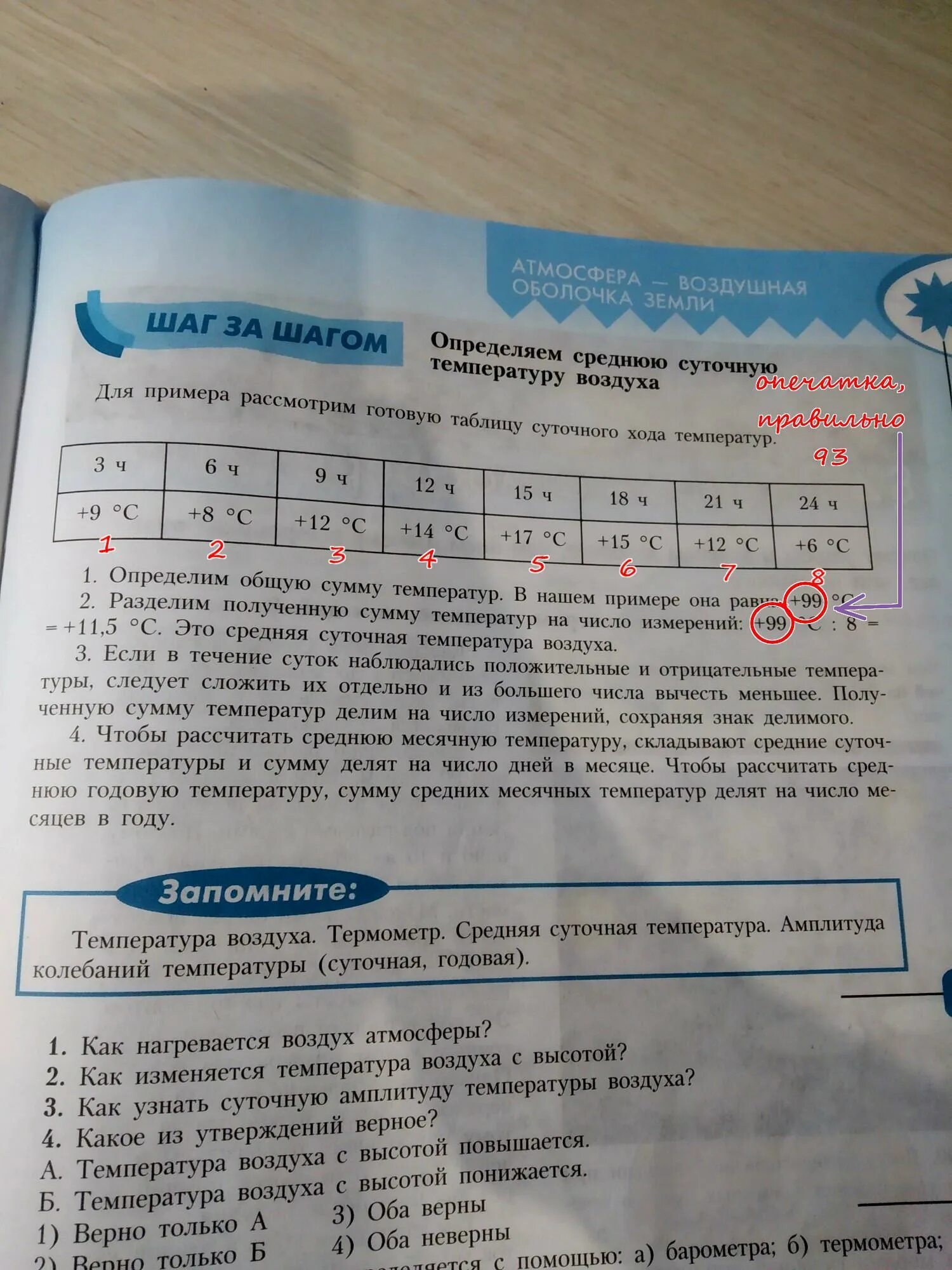 Шаг за шагом география. Алексеев география 6 класс стр 131 шаг за шагом. Шаг за шагом география 8 класс. Гдз по географии шаг за шагом 5 класс.