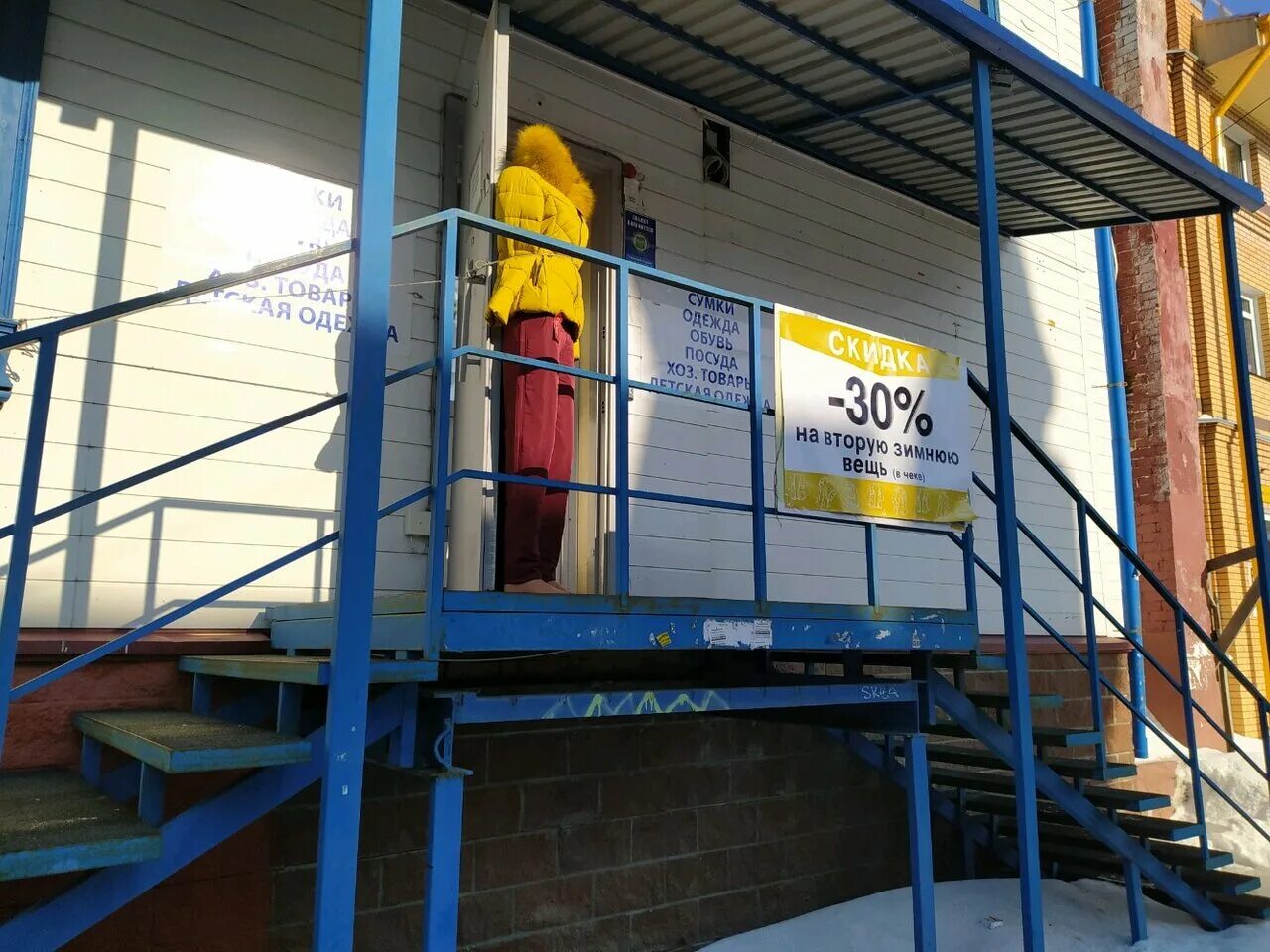 планета одежды и обуви в новосибирске. магазин мир одежды омск. мир одежды и обуви баннер. магазин фэмили кемерово. детский мир одежда.