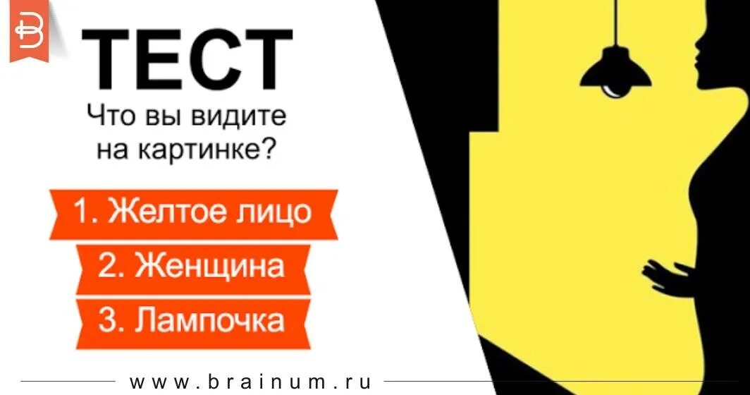 Тест на сексуальность женщины. Тест на сексуальность в картинках. Психологические тесты по картинке сексуальность. Тест что ты скрываешь