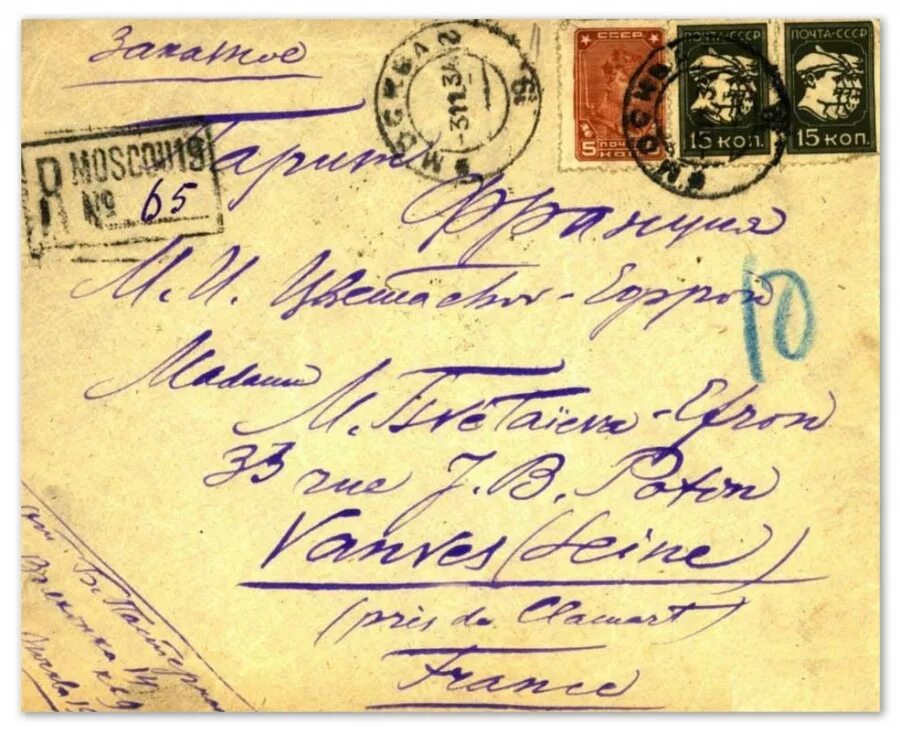 Письма пастернака. Письма цветаевой к пастернаку. Автограф пастернака 1906 года. Письма цветаевой к пастернаку. Дневник бориса пастернака.