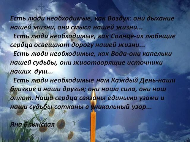 Солнечные люди стих. Хорошие люди похожи на воздух стих. Стихотворение есть люди. Стихи про людей.