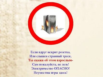 Почему искрит розетка