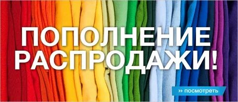 Новое пополнение