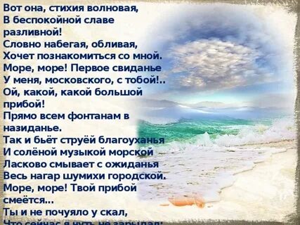 Дыхание моря сириус