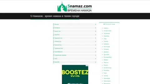 5 намаз нижний новгород