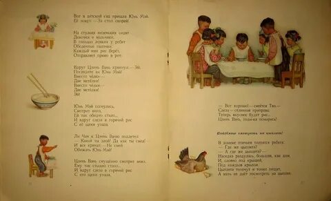 Маленький товарищ
