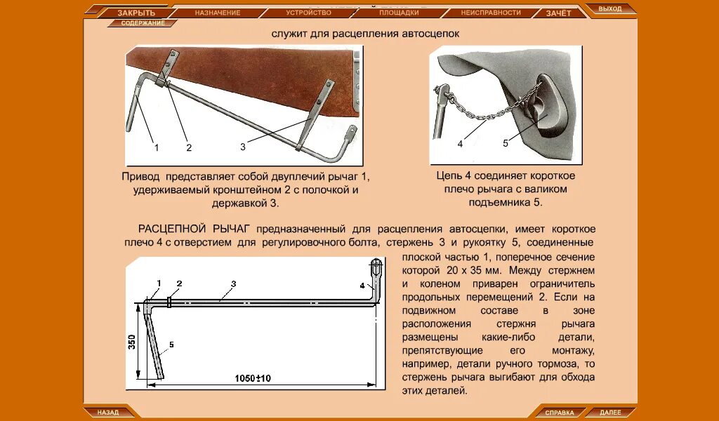 Двуплечий рычаг чертеж. Двуплечий рычажный механизм. Двуплечий рычаг для подъема. Двуплечий механизм ручного привода.