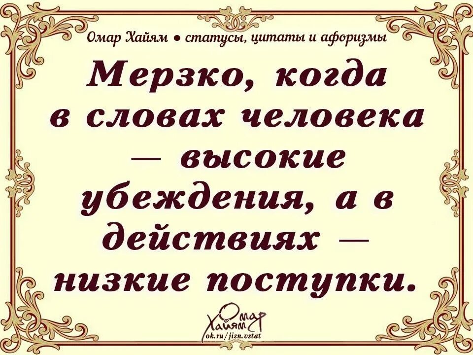 Гнусная любовь. Афоризмы. Цитаты и фразы. Афоризмы и цитаты. Цитаты и высказывания.