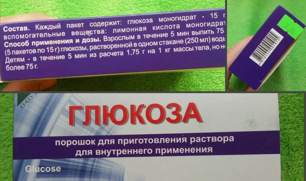 Тест глюкозотолерантный 75. Глюкоза для глюкозотолерантного теста. Сухая Глюкоза в порошке. Глюкоза в порошке для анализа. Глюкоза 75 г для анализа.