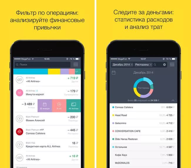 Актуальная версия тинькофф. Приложение банка тинькофф. Интерфейс тинькофф банка приложение. Банковское приложение тинькофф. Актуальная версия тинькофф.