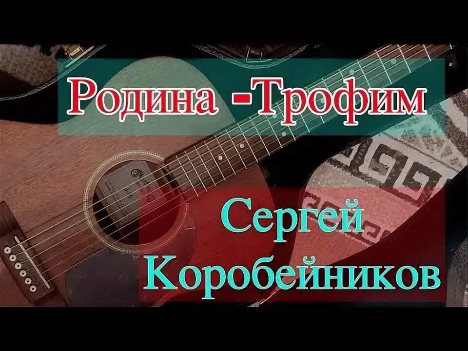Песня маковки церквей над рекою слушать. Песня маковки церквей над рекою слушать