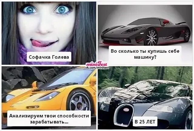 Я купил себе машину думал круче. Я купил себе машину думал круче не. Я купил себе машину думал круче песня. Картинки когда купил машину. Я купил себе машину думаю лучше.