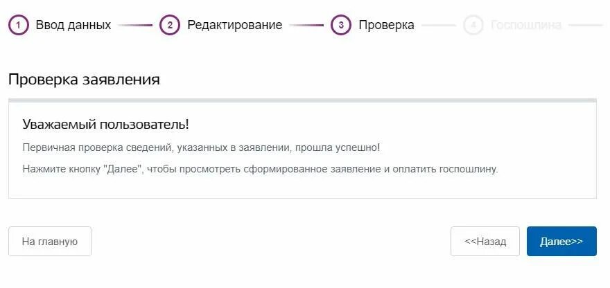 Как зарегистрировать ип в 2024 году. Регистрация ИП на госуслугах. Заявление на проверку. Регистрация ИП на госуслугах пошаговая инструкция. Как зарегистрироваться на госуслугах ИП.