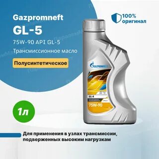 gazpromneft gl 5 75w90