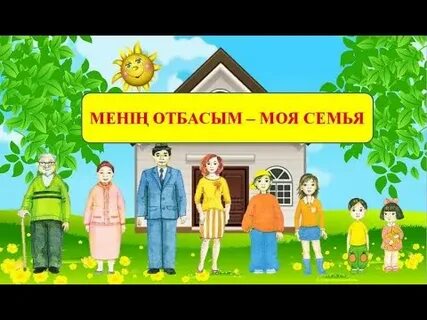 Қайын ата қайынсіңліні қағып алады