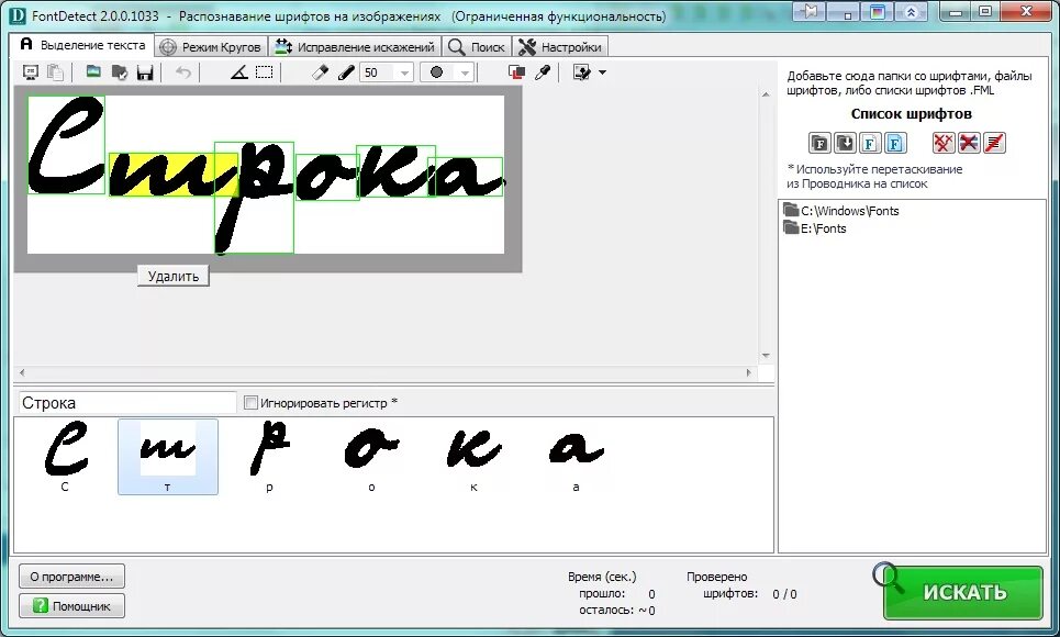 Поиск русских шрифтов. Распознавание шрифта по картинке. Распознать шрифт. Распознать шрифт по картинке. Шрифты для coreldraw.