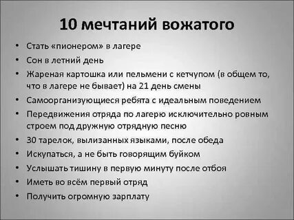 Взять смену