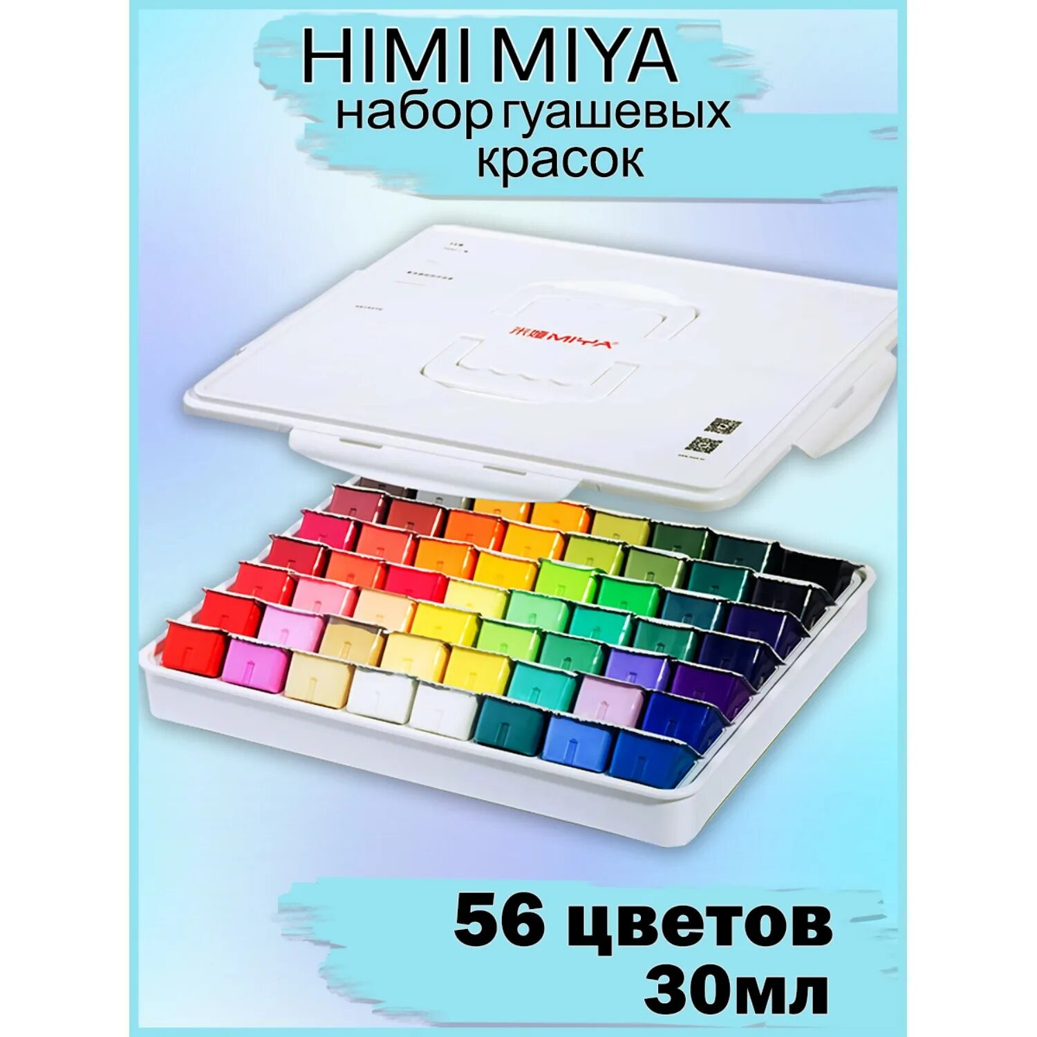 Кейс для гуаши. Himi gouache paint set. Краска гуашь "himi". Акварель и гуашь. Гуашь himi 24 colors.