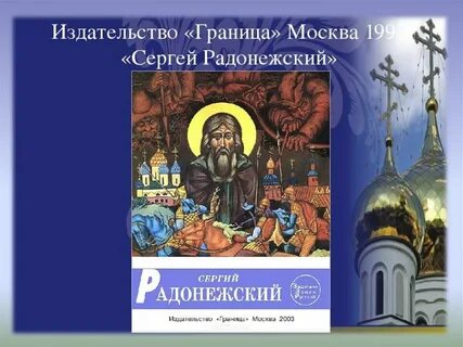 Православная книга интернет