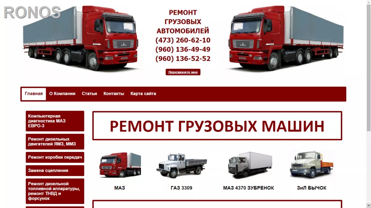 Визитки автомоек. Объявления грузовые автомобили. Mercedes-benz axor. Услуги спецтехники визитка. Мерседес бенц актрос мп 2 1846.