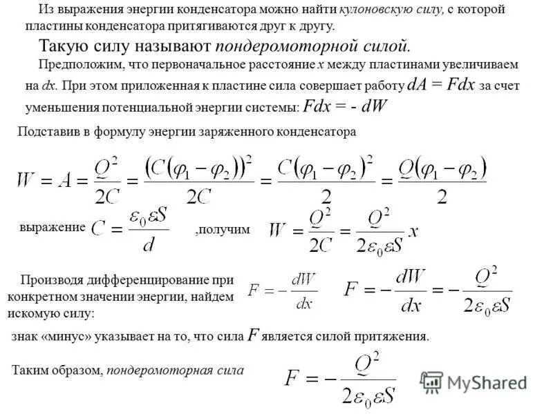 Цитаты про энергию. Энштейн "все в мире является энергией ". Афоризмы про энергию. Связь момента импульса и кинетической энергии. Релятивистское выражение для энергии.