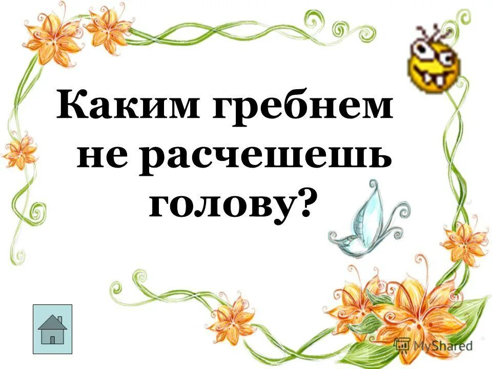 девушка с расческой. расчесывание волос. расческа после химической завивки. каким гребнем не расчешешь волосы. каким гребнем нельзя расчесаться.
