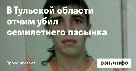 Отчим и пасынок