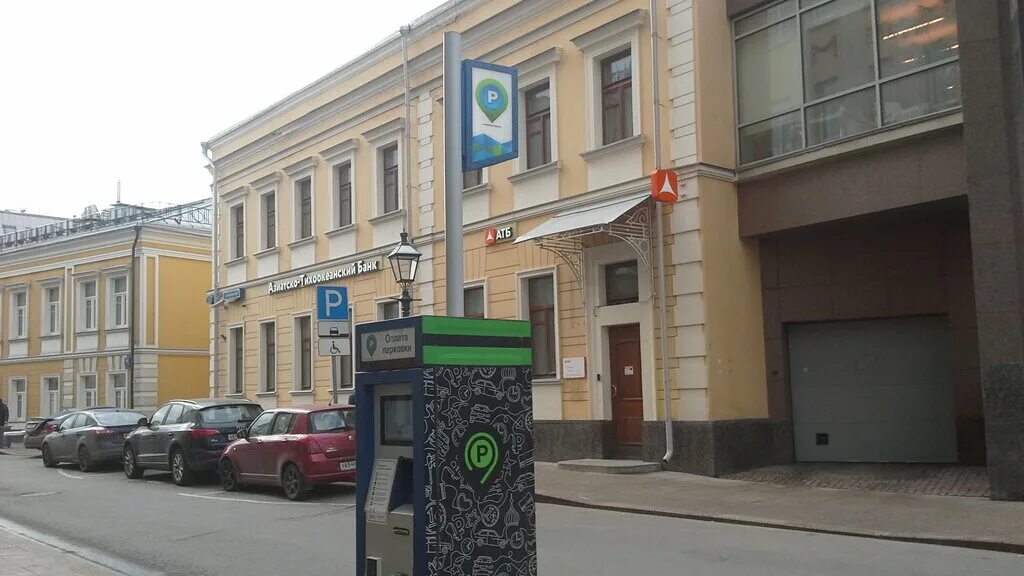 Московский кредитный банк орел. 5, стр. Мкб банк москва. Банк 1 москва. 1.