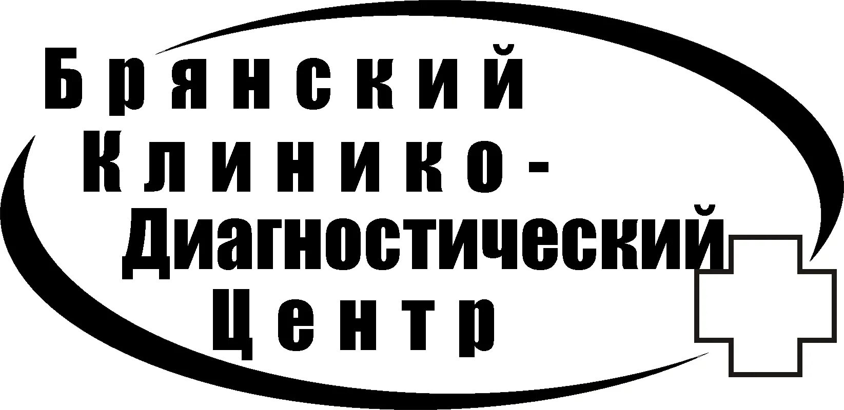 Диагностический брянск номер телефона. Брянский клинико-диагностический центр. Логотип диагностического центра. Брянский клинико-диагностический центр логотип. Брянский КДЦ.