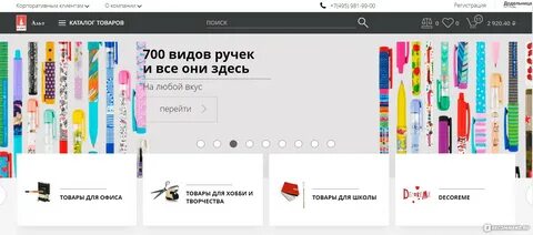 Альт канцтовары