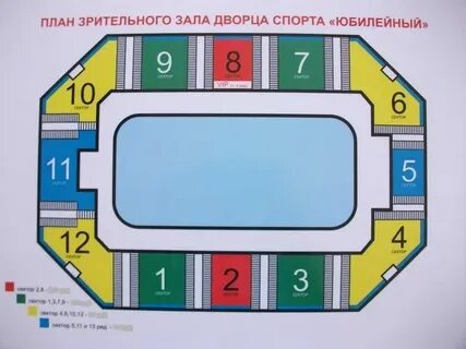 Кузбасс арена схема зала с местами кемерово