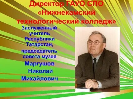 Заслуженный учитель республики