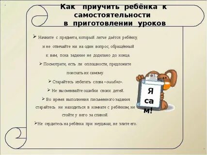 Пока задание