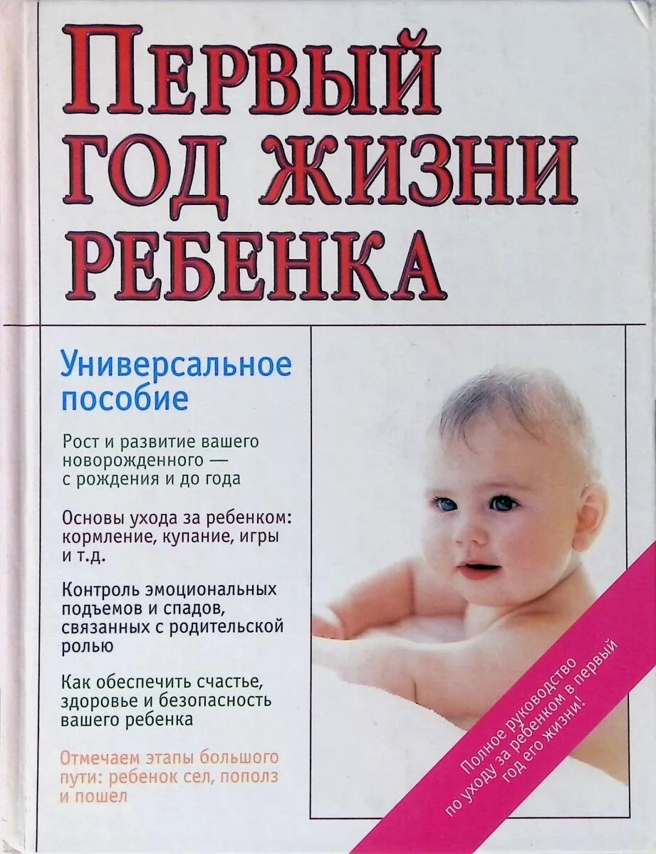 Универсальное пособие от 0 до 17