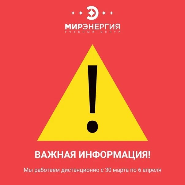 Центр мир энергия. Центр мир энергия