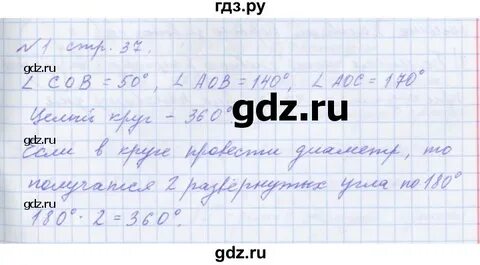 Математика 4 класс урок 10