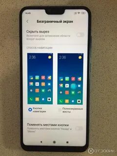 Безграничный экран техно