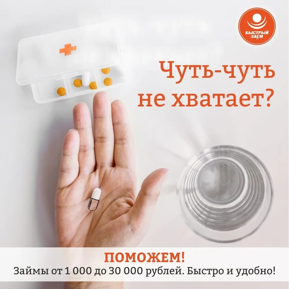 Тебя не хватает чуть чуть