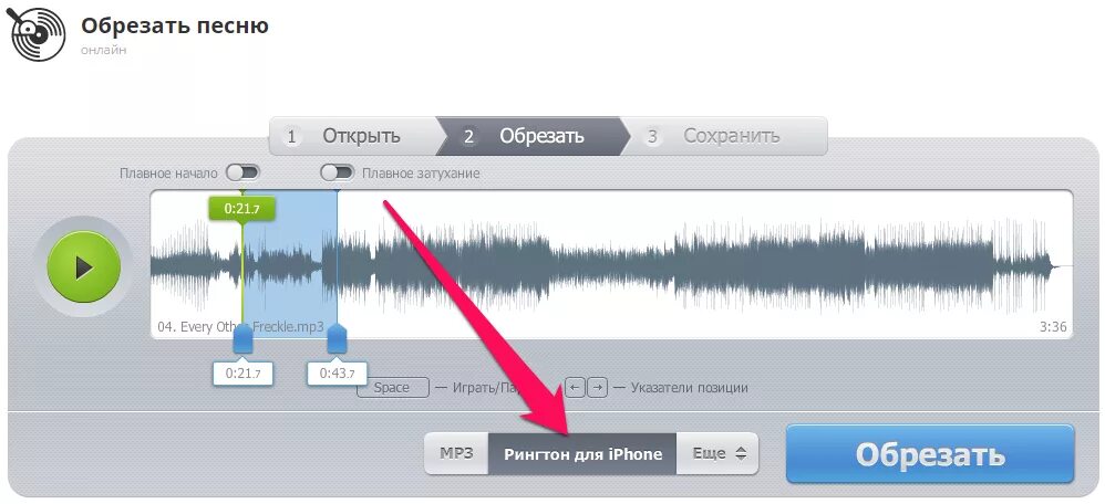 Звук на 4 поставь песню. Как обрезать музыку. Как обрезать музыку для рингтона. Обрезка музыки на айфон. Как обрезать музыку на айфоне.
