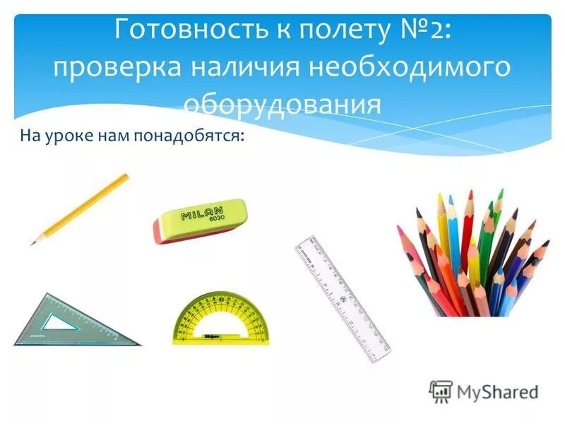 Геометрия быстрый контроль на уроке 7 9. Геометрия быстрый контроль на уроке 7 9