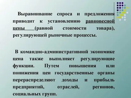 Экономическая теория товара и денег