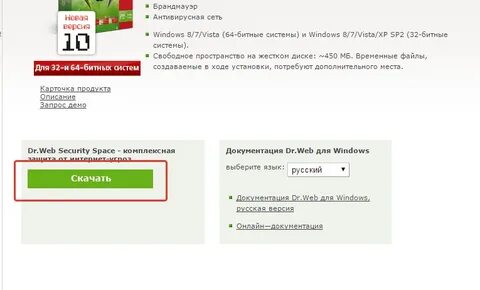 Касперский бесплатная версия на 30 дней