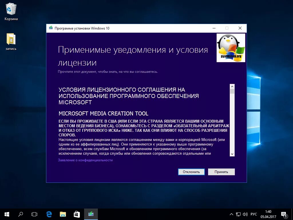 Как установить винду 10. Программа для установки виндовс. Установка Windows и программ. Установщик приложений Windows 10. Установщик программ.